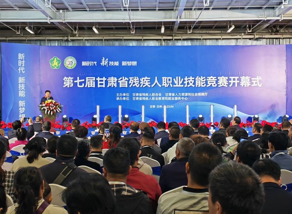 这是22日上午拍摄的第七届甘肃省残疾人职业技能大赛开幕式现场 新华社记者 任延昕 摄