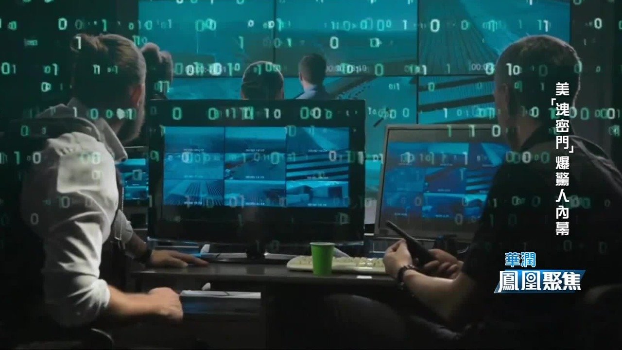 “监听帝国”本性难移！美国一再被爆出窃听丑闻，谁又能阻止它呢？
