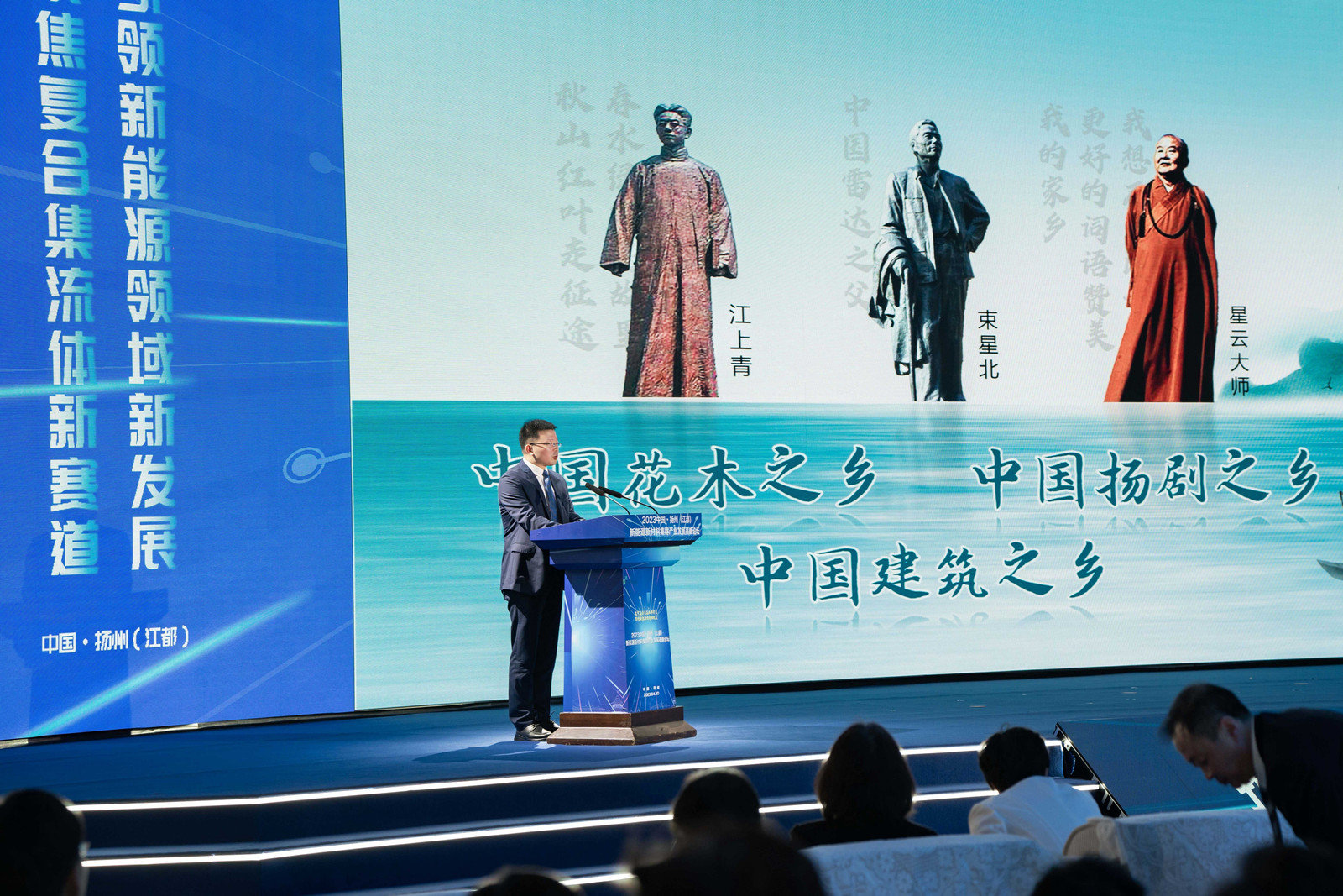 聚焦新赛道！扬州新能源新材料集群产业发展高峰论坛盛大开幕