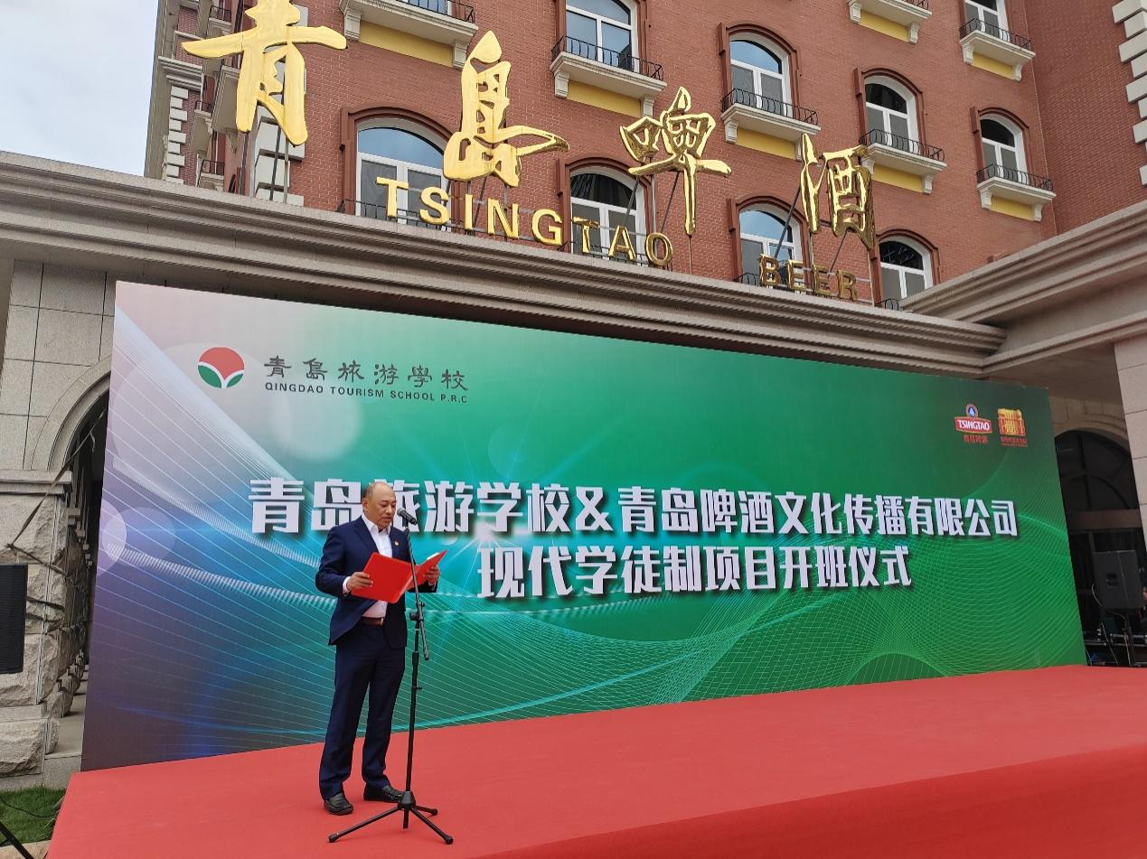 青岛啤酒文化传播有限公司&青岛旅游学校 现代学徒制试点项目今日正式启动