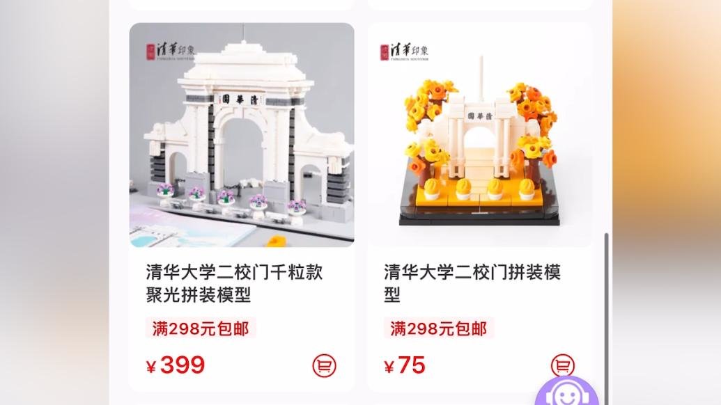 无业男冒充清华研究生成网红拥百万粉丝，卖假冒文创获刑三年