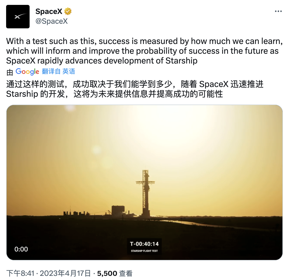 SpaceX在发射前这么定义成功