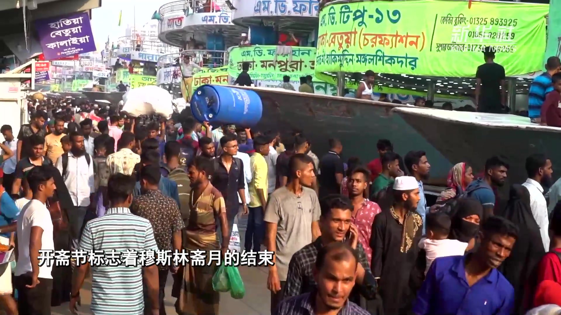 孟加拉国迎来开斋节返乡潮