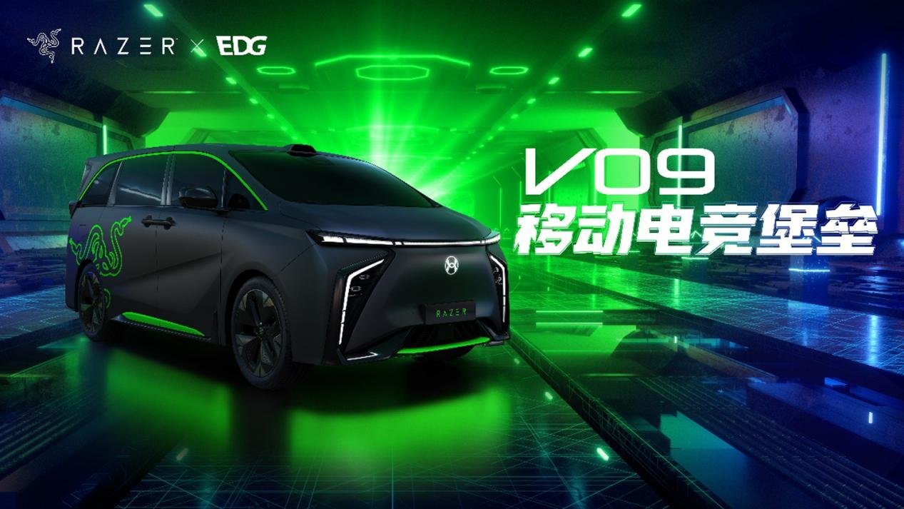 2023上海车展：合创V09 RAZER版概念车首秀亮相