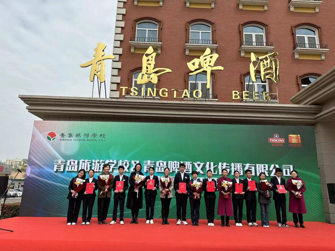 青岛啤酒文化传播有限公司&青岛旅游学校 现代学徒制试点项目今日正式启动