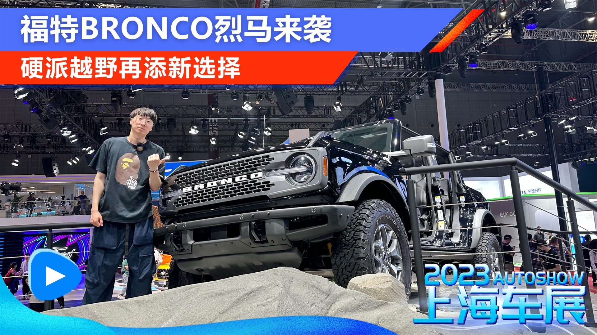 福特Bronco烈马来袭 硬派越野再添新选择