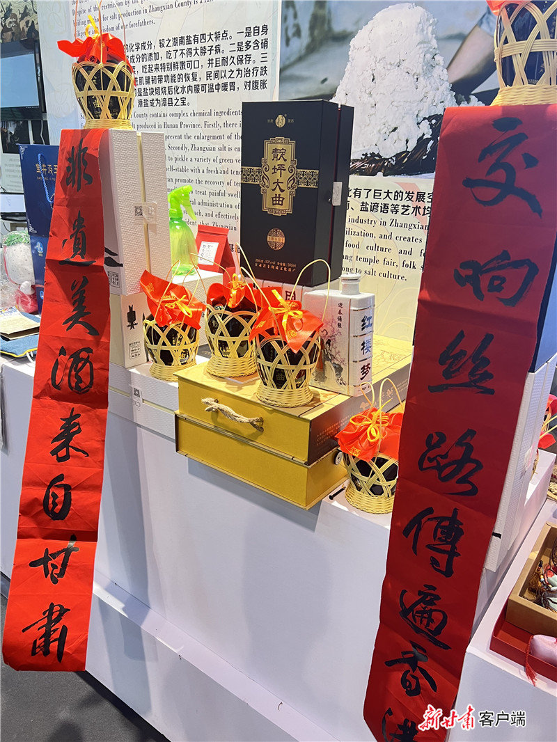 程万里带来的“靛坪大曲”及其展台与自创对联