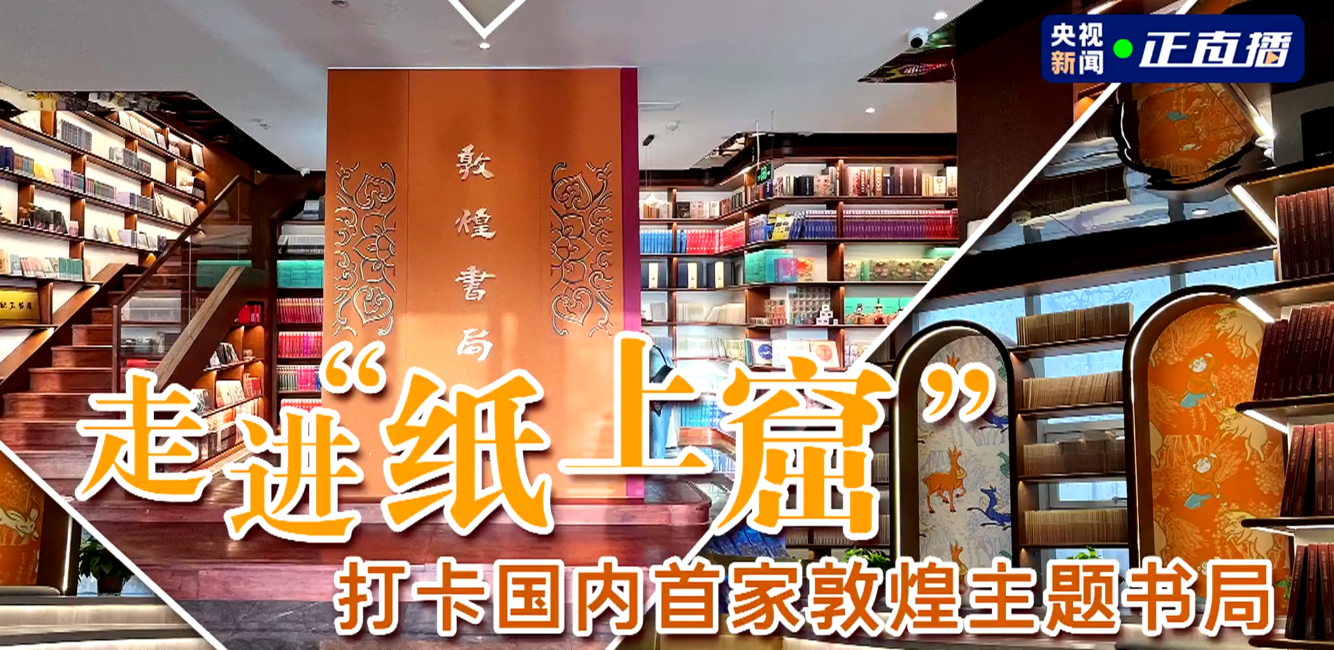 点击图片观看回放