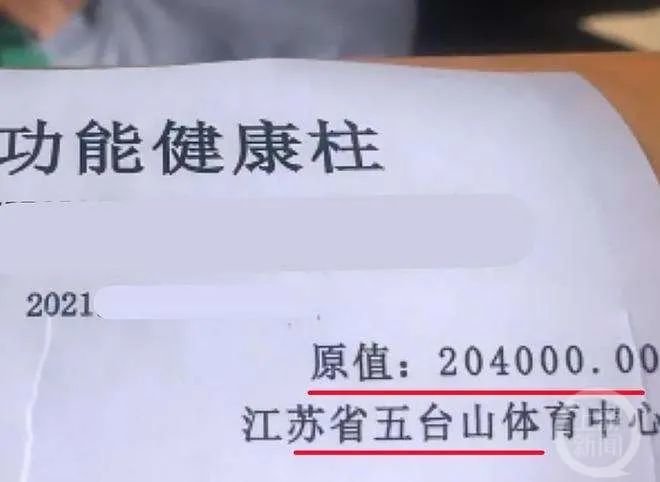 南京五台泛亚电竞山体育中心天价健身器材引质疑：一个长椅7945元(图2)