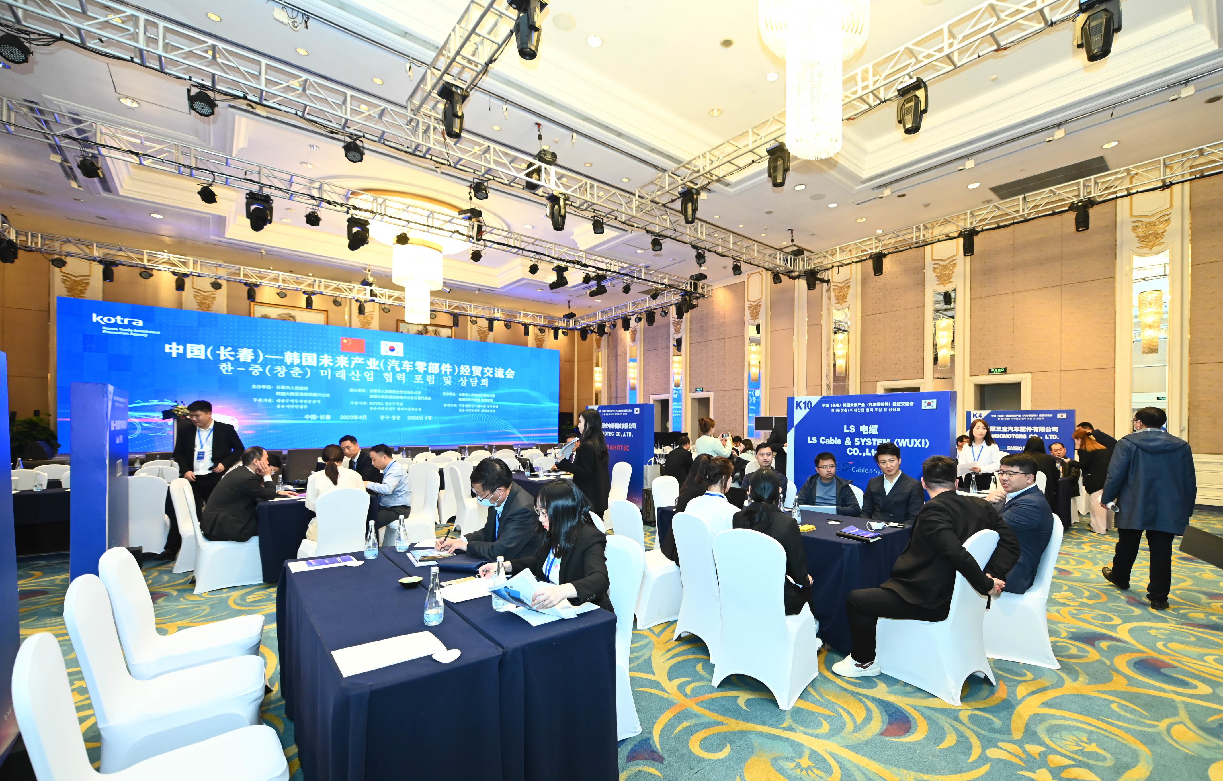 中国(长春)-韩国未来产业(汽车零部件)经贸交流会在长春举行