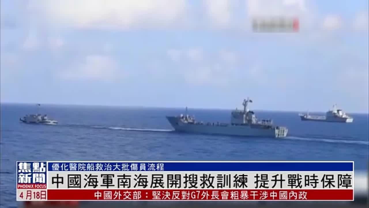 南部战区海军某勤务船大队南海海域展开搜救训练 提升战时保障能力