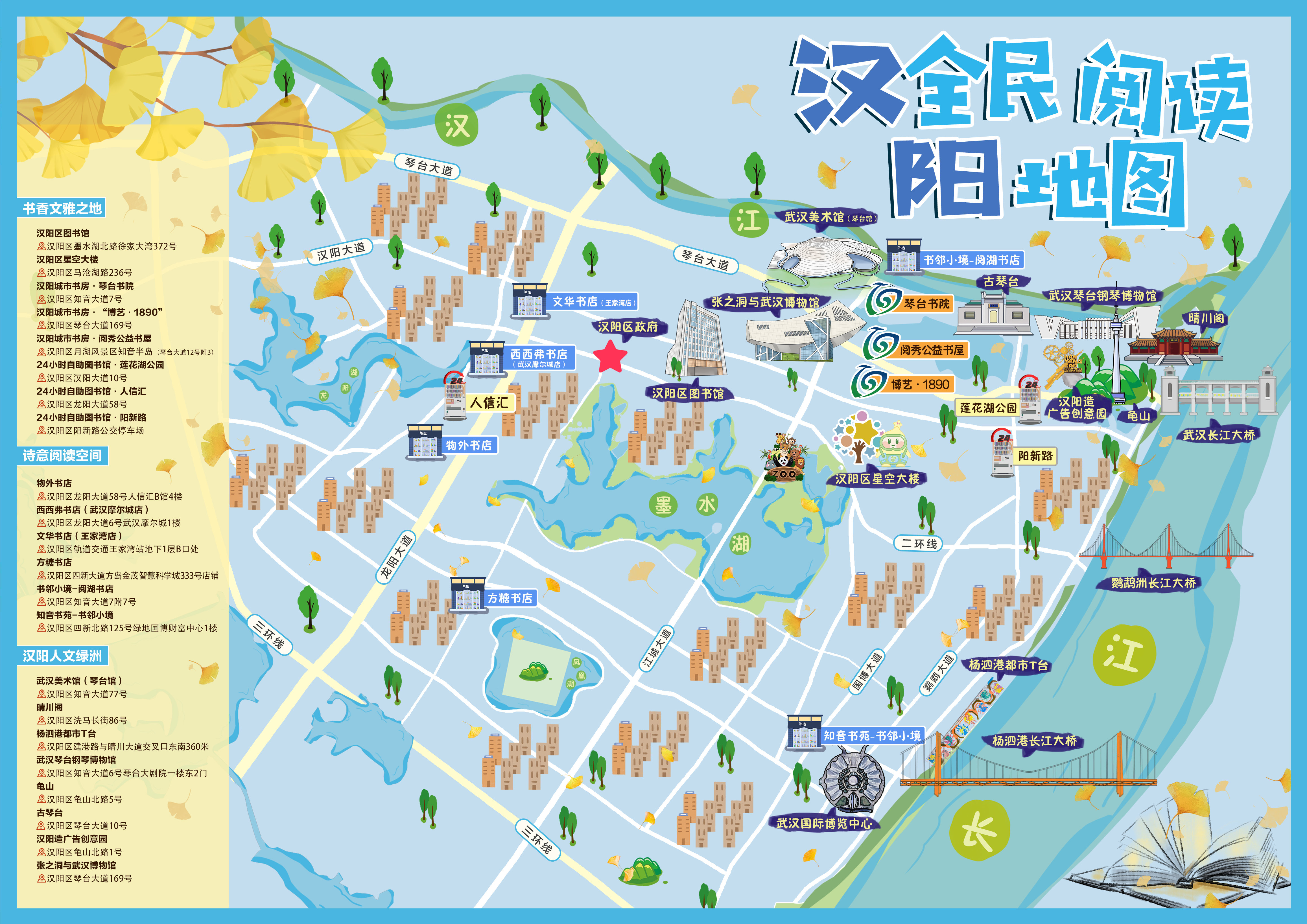汉阳区详细地图图片
