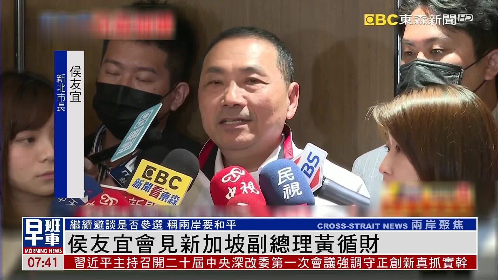 台湾新北市市长侯友宜会见新加坡副总理黄循财