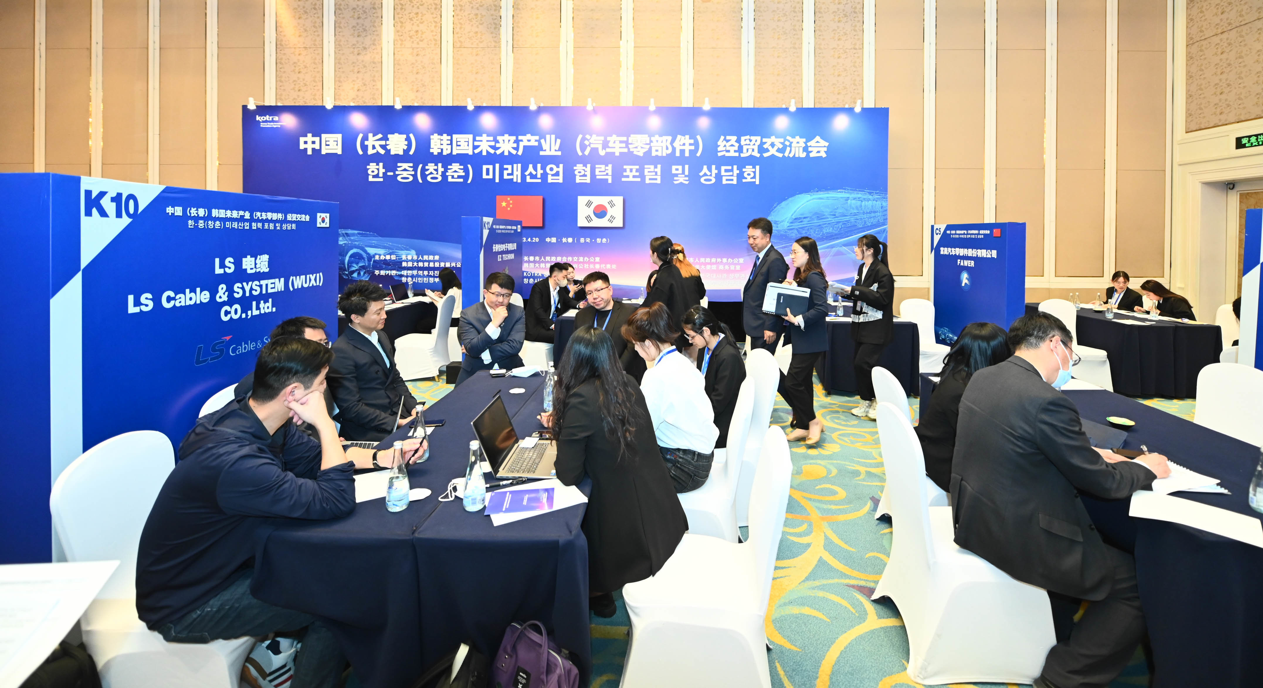 中国(长春)-韩国未来产业(汽车零部件)经贸交流会在长春举行