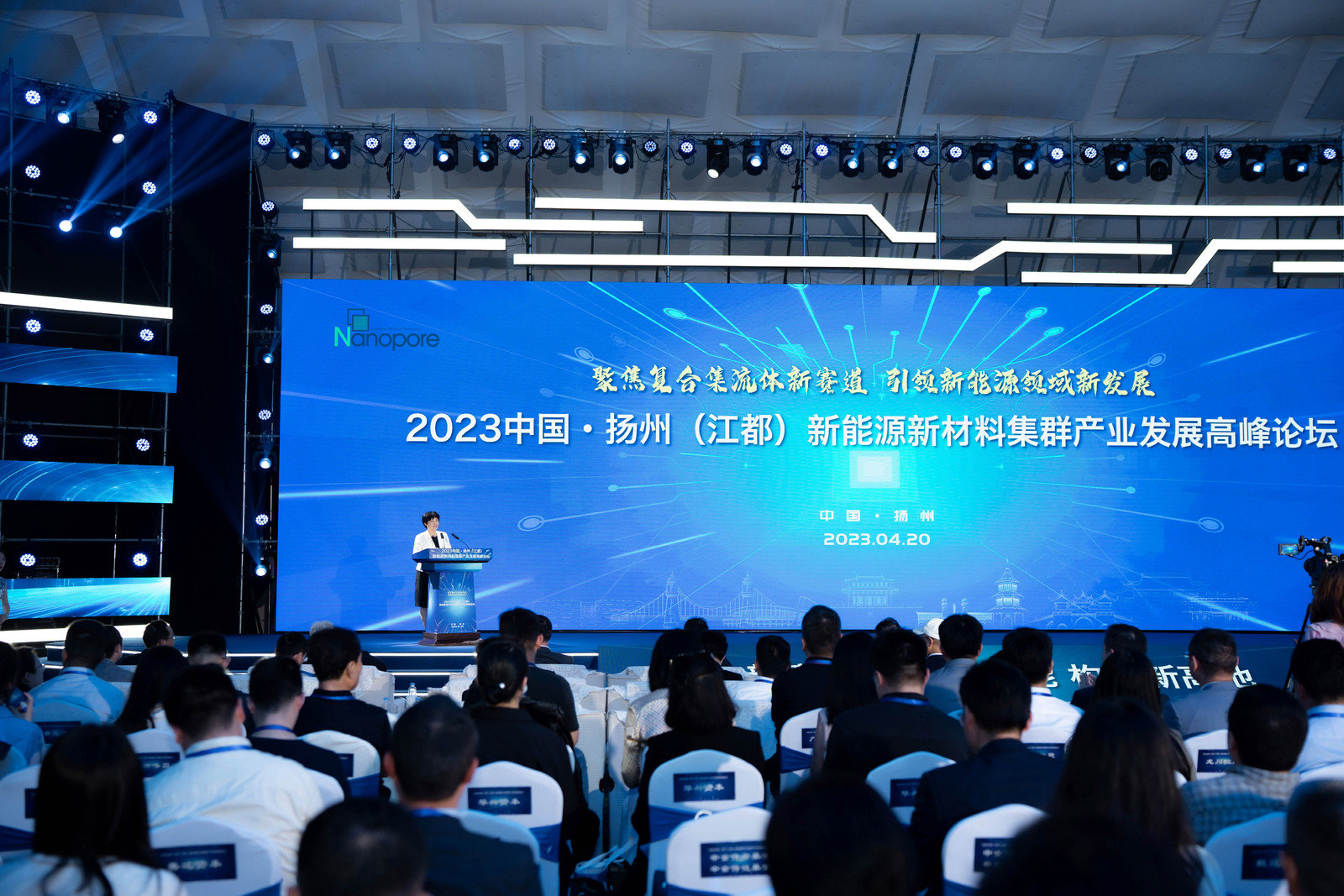 聚焦新赛道！扬州新能源新材料集群产业发展高峰论坛盛大开幕