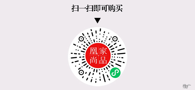 凰家尚品微信小程序二维码
