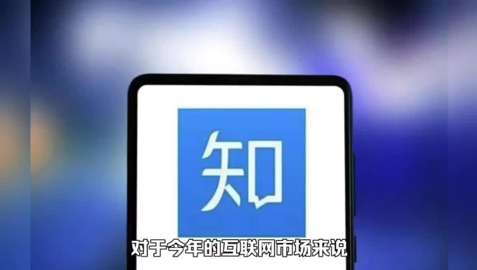 知乎发布“知海图AI”大模型，知乎下场究竟优势何在？