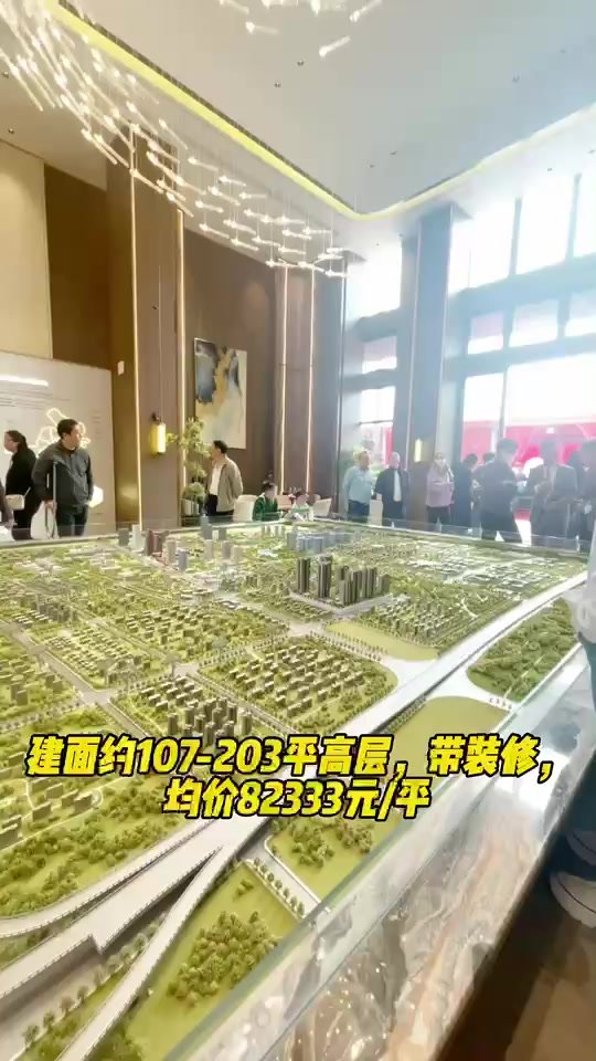 #凰家探盘@春天读盘#金茂景泰府