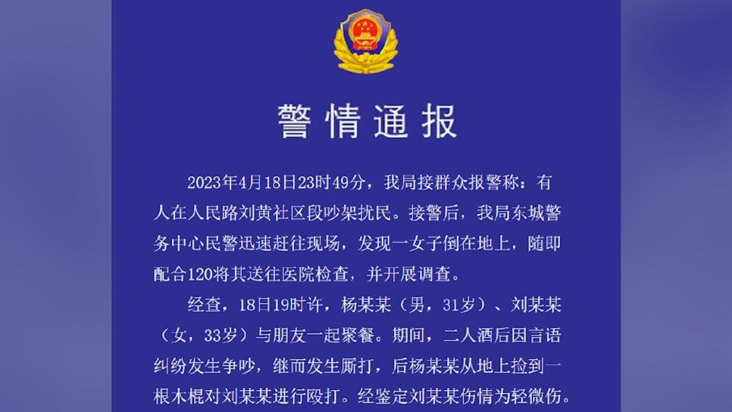 男子当街持棍追打女子，被行拘七日