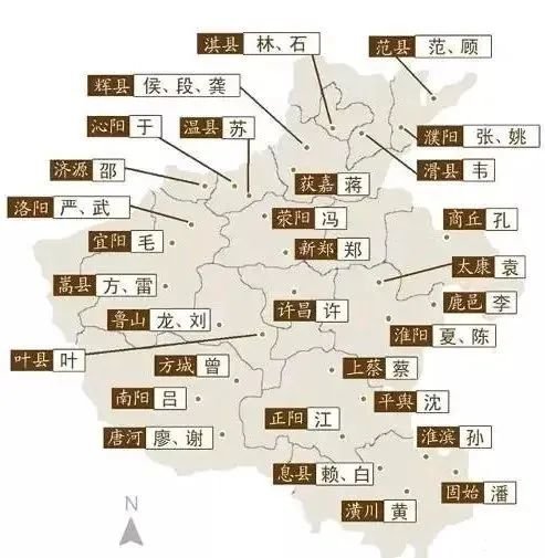部分起源于河南的姓氏。图片来源：河南省政府官网