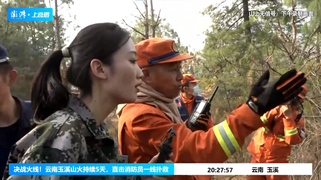 直击玉溪山火扑救现场：山路崎岖植被茂密，需“砍”出每一条路