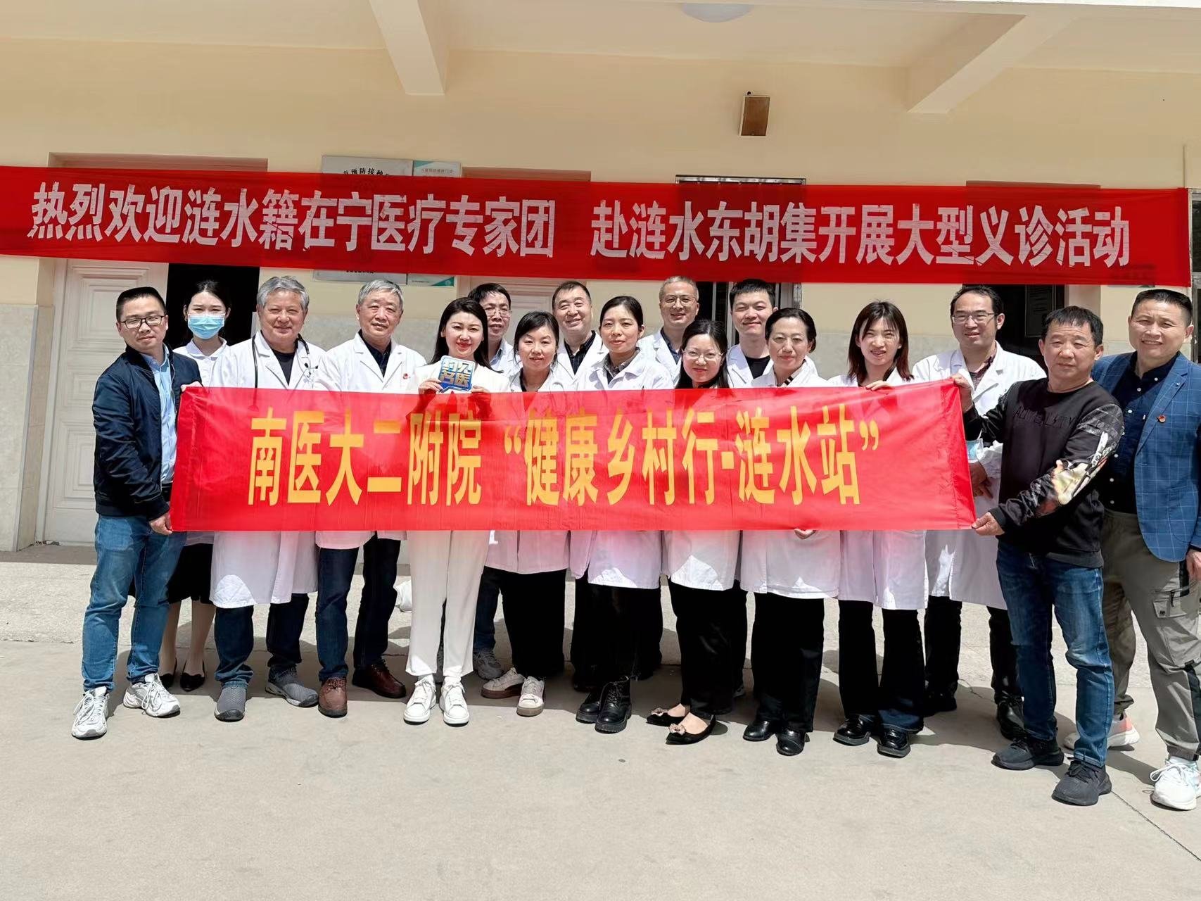 小镇上来了南京“乡贤”医生—“健康乡村行”走进涟水