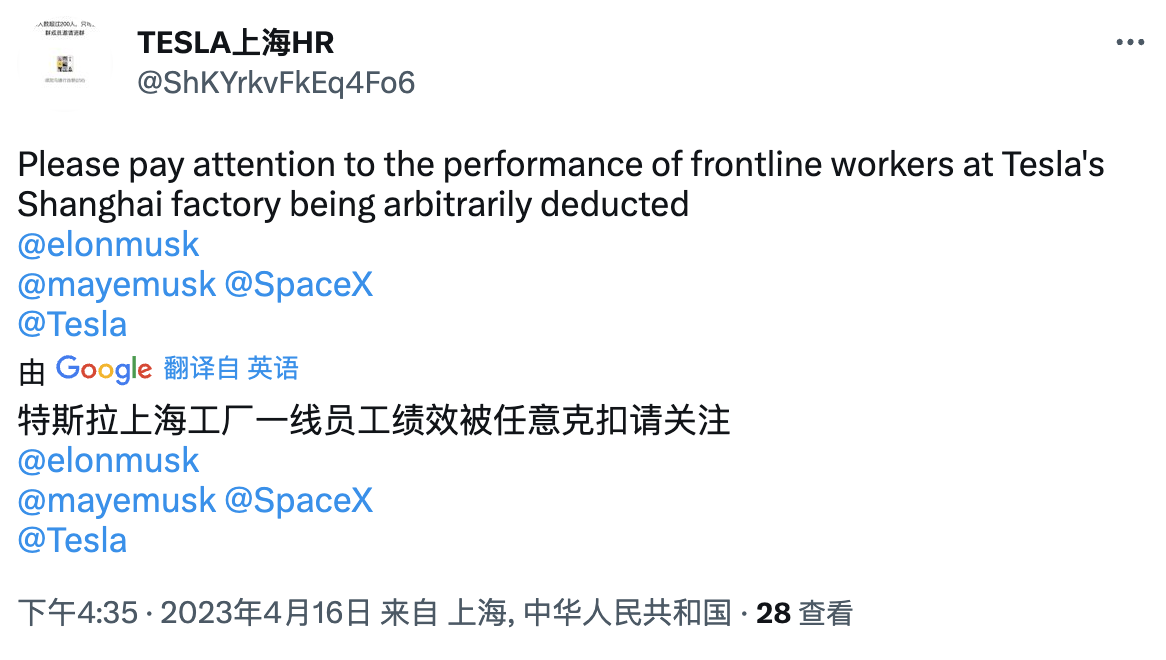 有人找马斯克“说理”