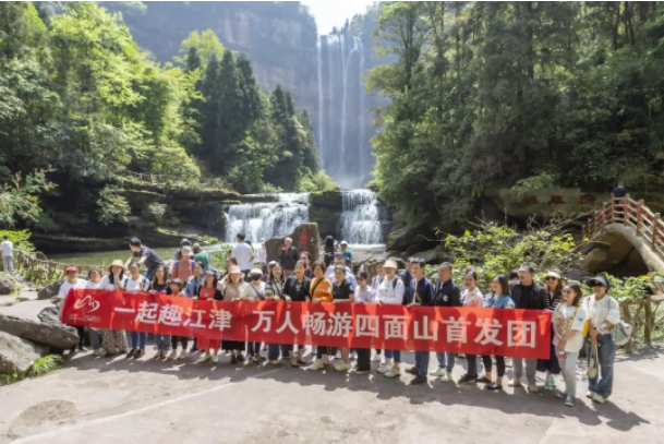 100余游客抵达四面山景区