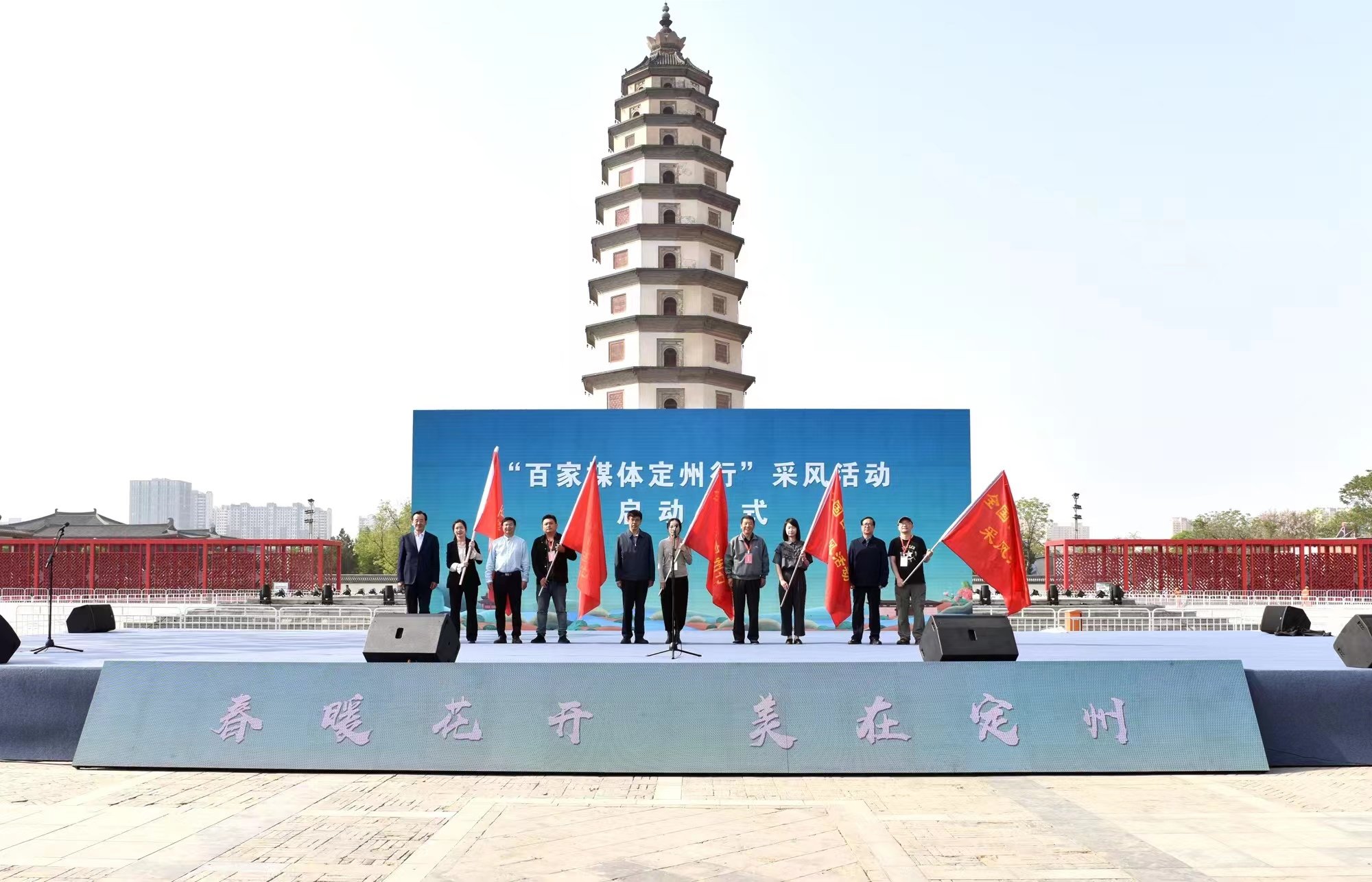 “百家报业传媒定州行”活动启动