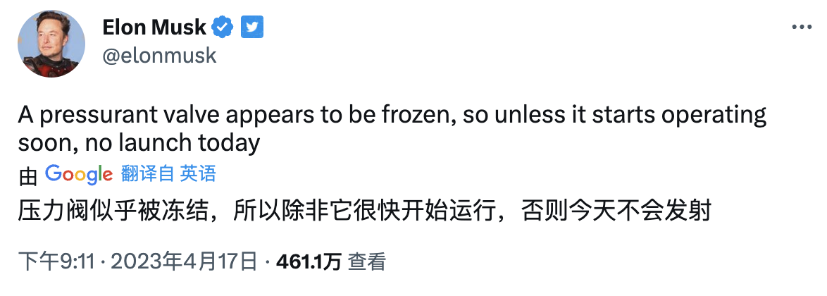 马斯克预告发射取消