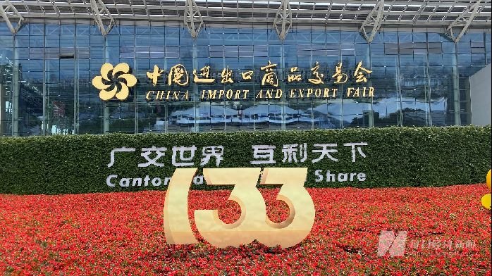 每经直击“史上最大规模”广交会：首日现场人潮涌动，37万人次进场参展_凤凰网