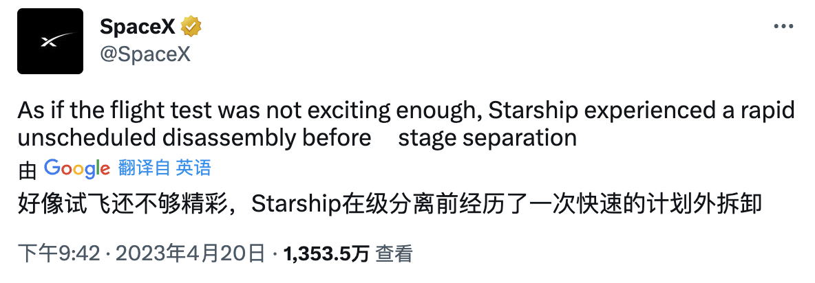 SpaceX称星舰意外解体