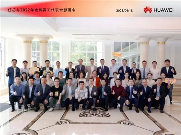 做出突出贡献!华为颁发最高荣誉奖:任正非与40名华为员工代表合影