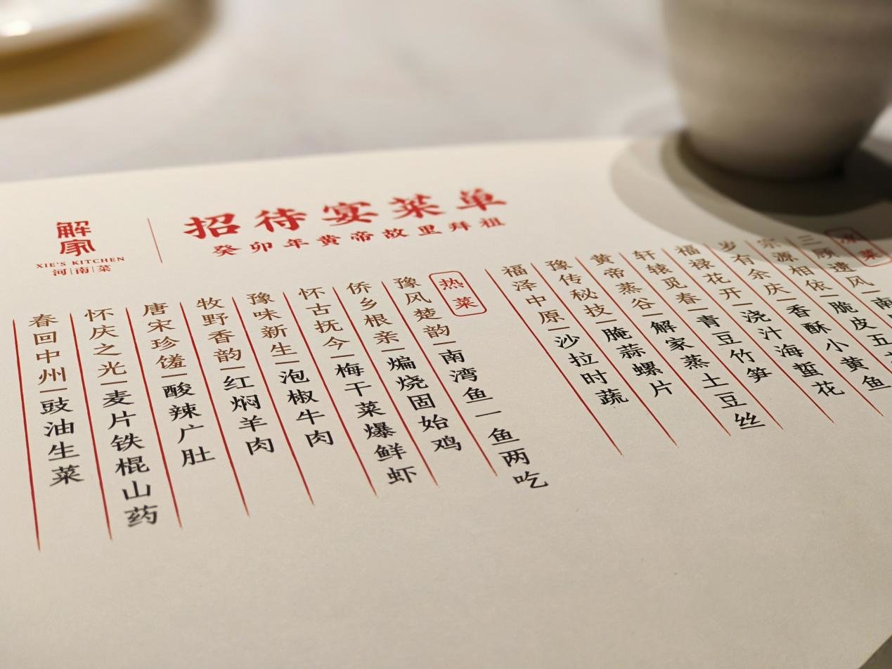 寻根拜祖就要有河南味!全球媒体人齐聚解家河南菜,率先品味家乡味道凤凰网河南_凤凰网