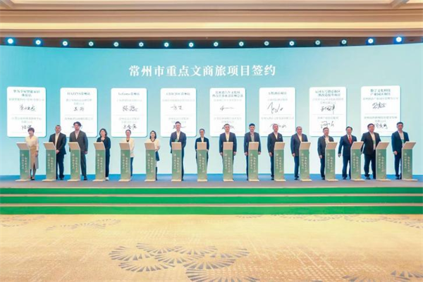 重点文旅项目签约