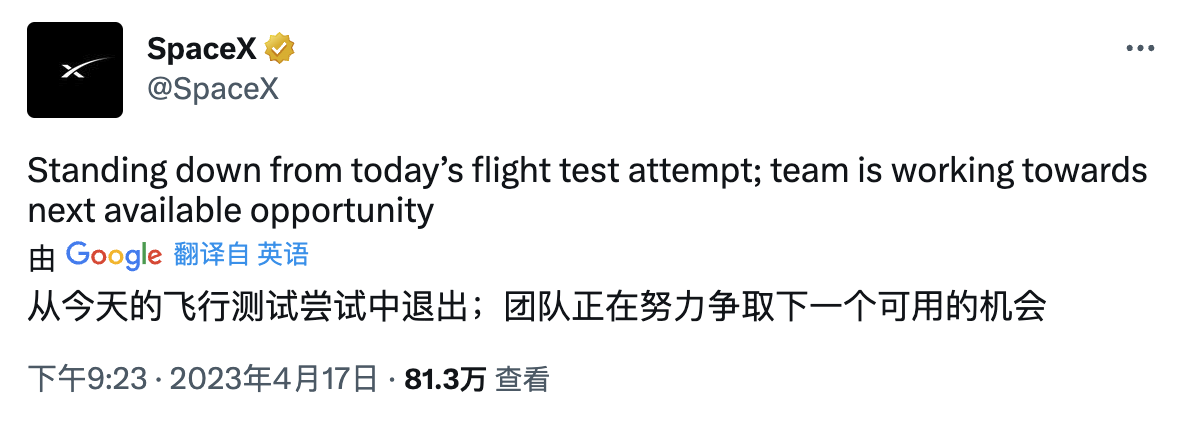 SpaceX正式宣布取消发射