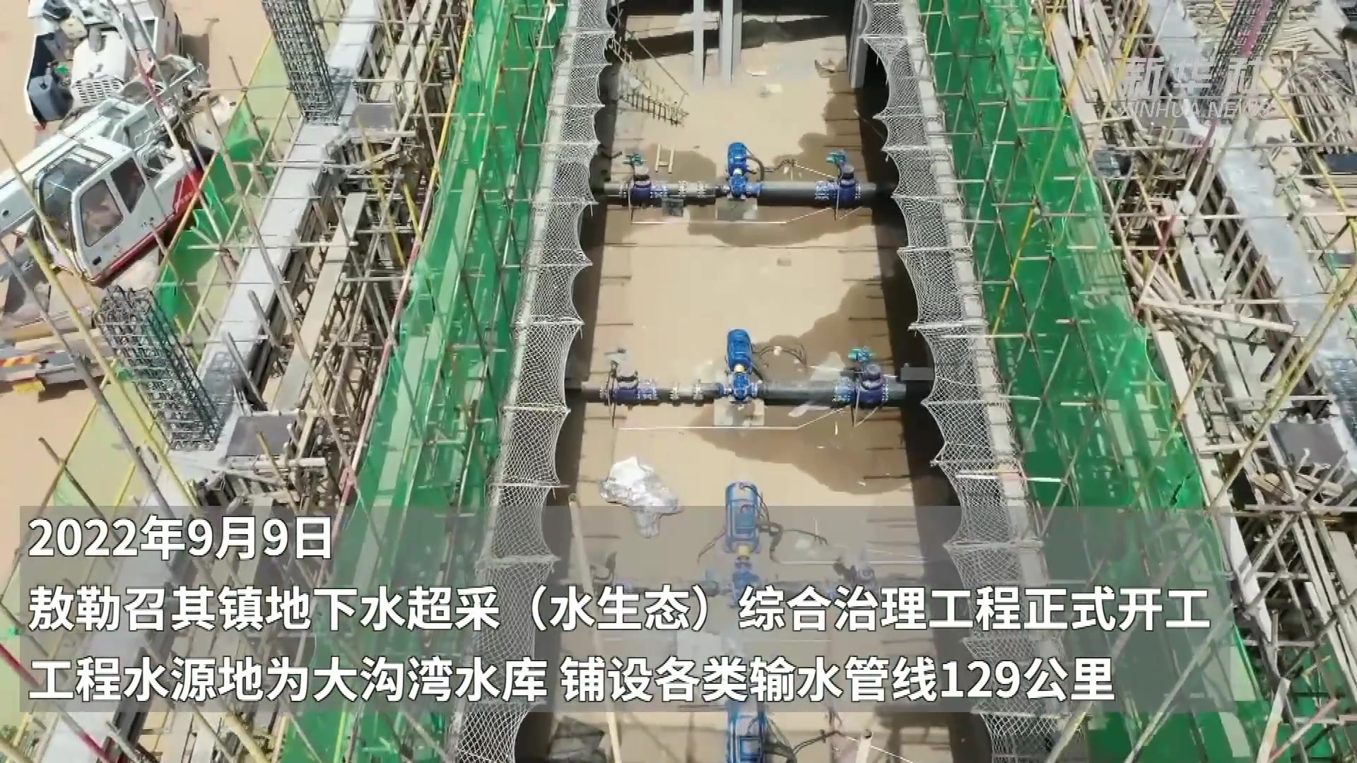 内蒙古鄂托克前旗地下水超采治理取得重大进展