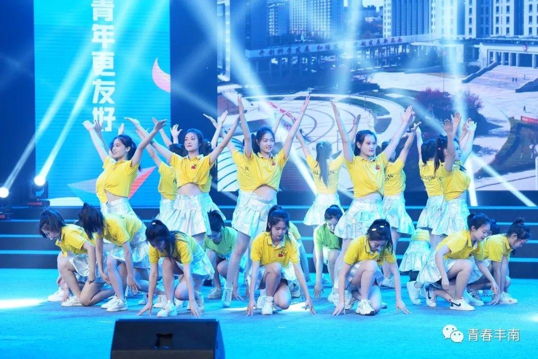 青春丰南 友好有为——丰南区纪念五四运动104周年暨首届青年文化节开幕式圆满落幕！