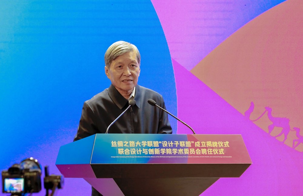 西安交通大学发起成立丝绸之路大学联盟设计子联盟暨联合设计与创新学院首届学术委员会聘任仪式