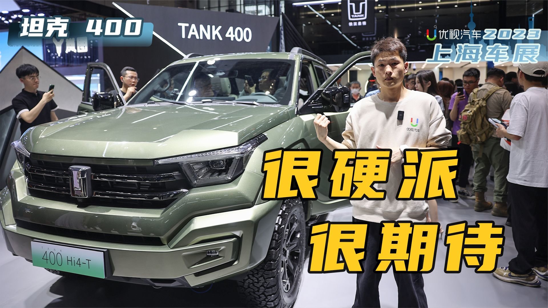 坦克400Hi4-T：油电混动带四驱，能野还能省？