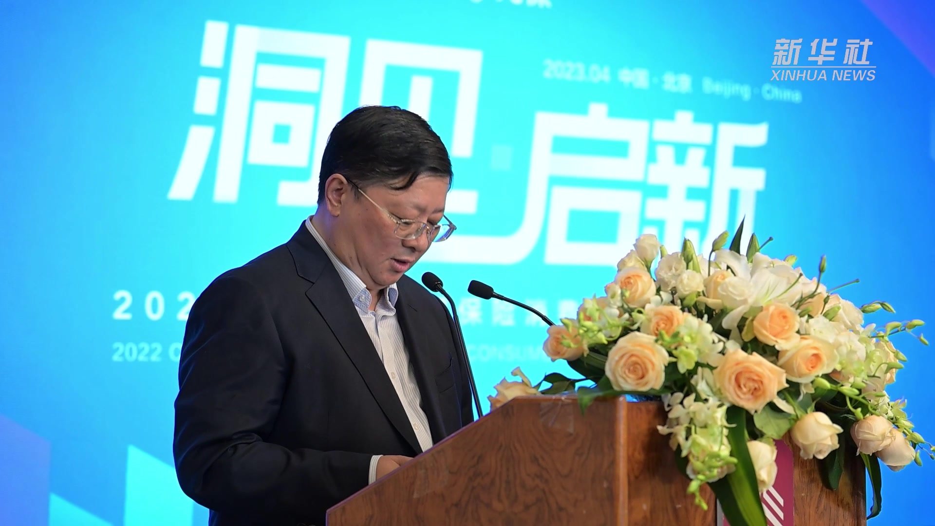 《2022年中国互联网保险消费者洞察报告》发布