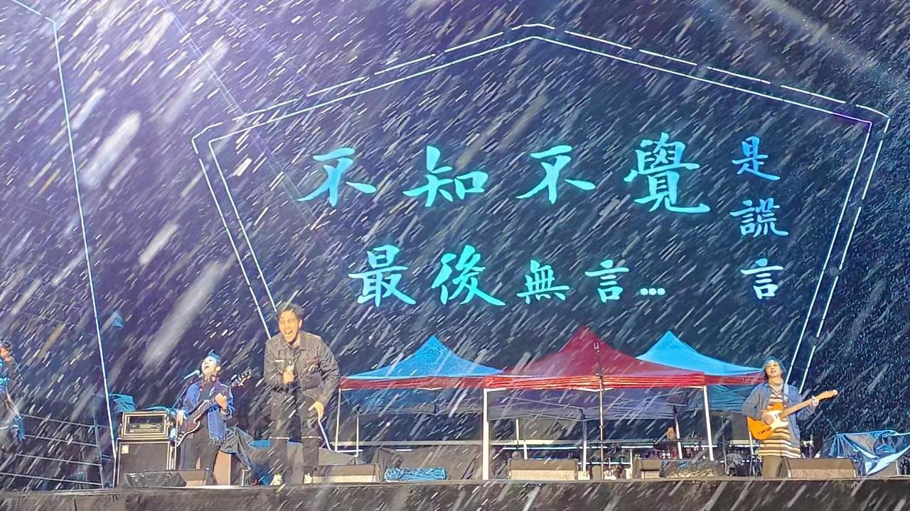 迎着风雪躁起来！稻田音乐节激情首秀点燃龙城