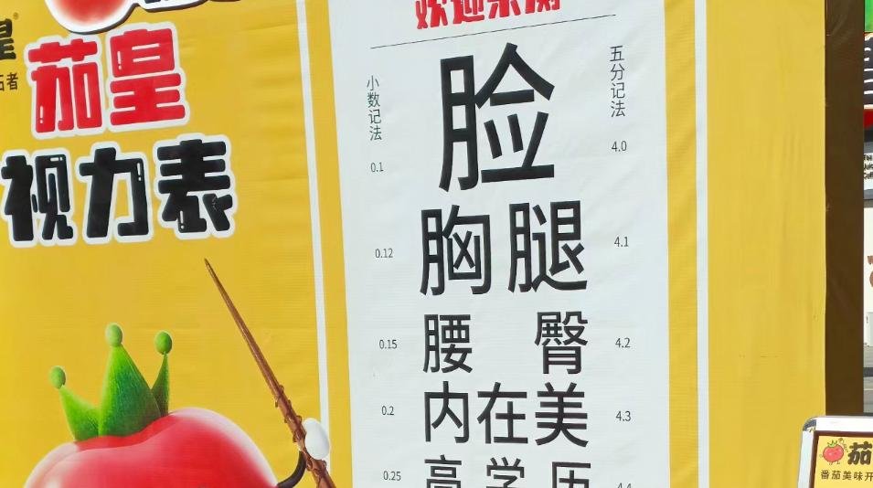 统一茄皇宣传物料被指不尊重女性，官微：销售单位自行制作_凤凰网视频_凤凰网