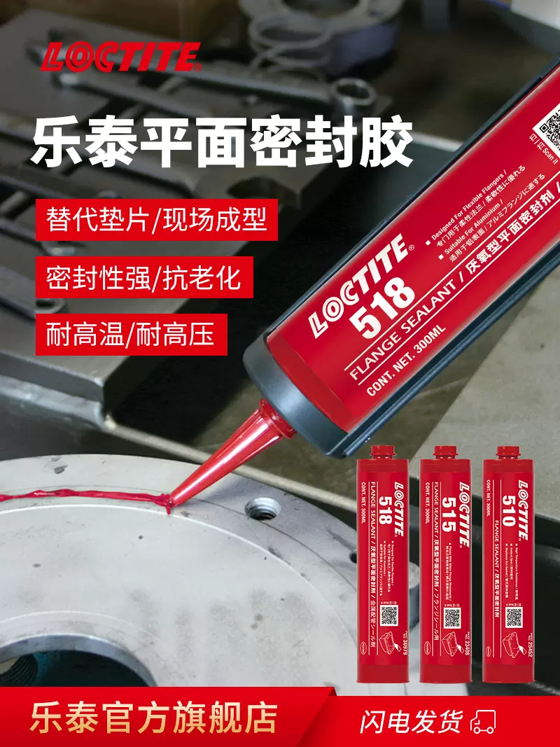 密封胶怎么使用的 FE3C8CD19194CBA929E42B49130B926B84971493_size853_w800_h1067.png