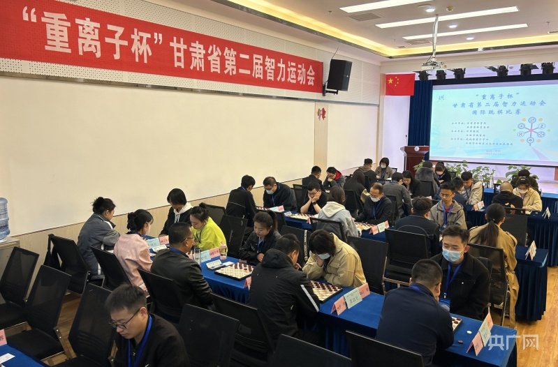 比赛现场（央广网发 甘肃棋院 供图）