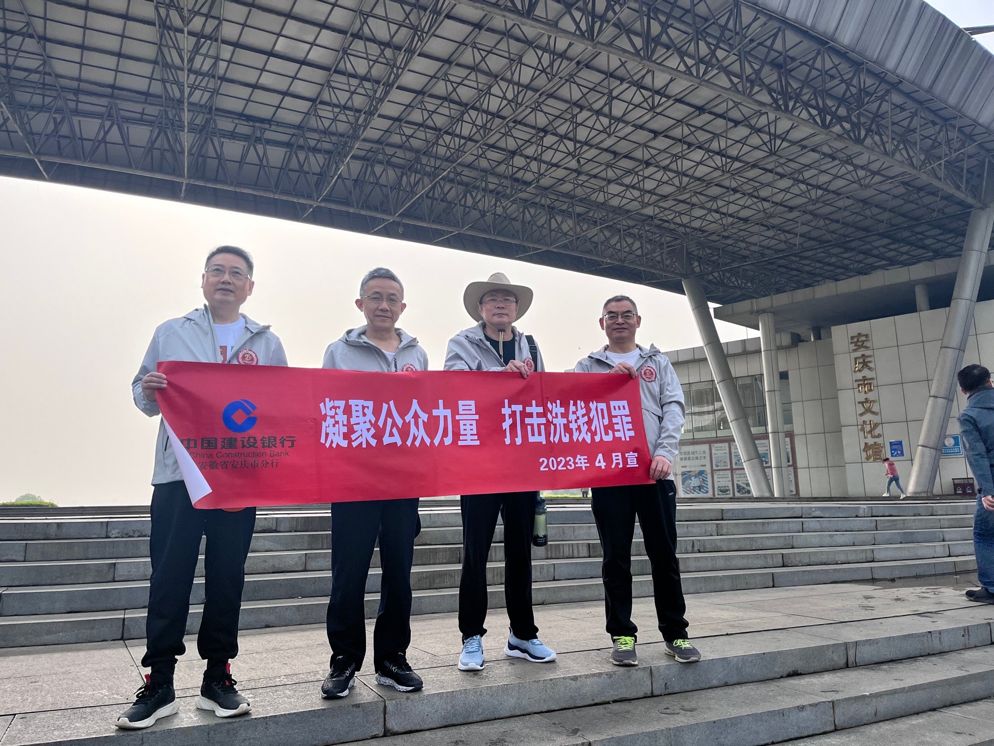 建行安庆市分行开展国家安全教育反洗钱专题宣传活动