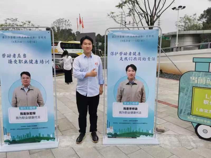 健康龙岗,科普先行!龙岗区职业健康快车发车啦