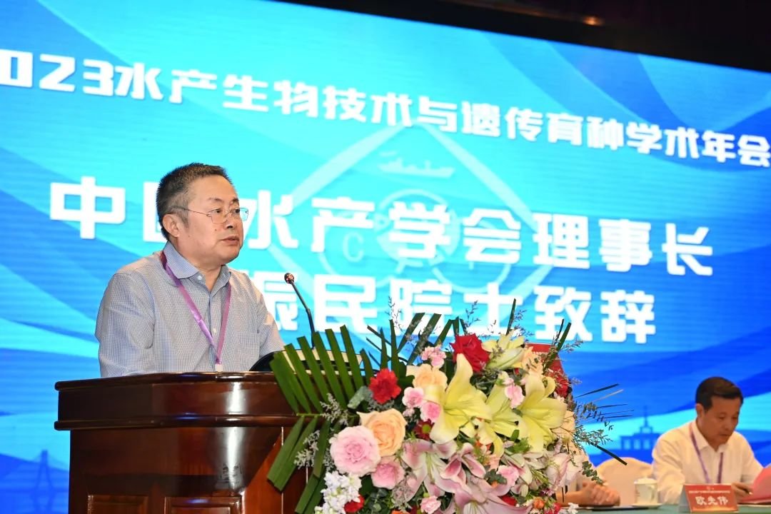 中国水产学会理事长包振民院士致辞