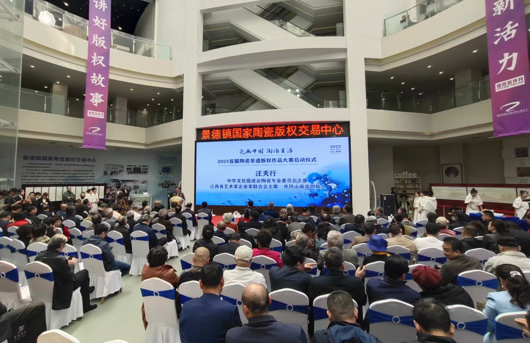 2023首届陶瓷非遗版权作品大赛启动暨瓷上绘画高峰论坛举行