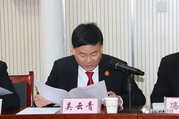 杨凌示范区党工委政法委书记桂党会调研杨陵区法院工作凤凰网陕西